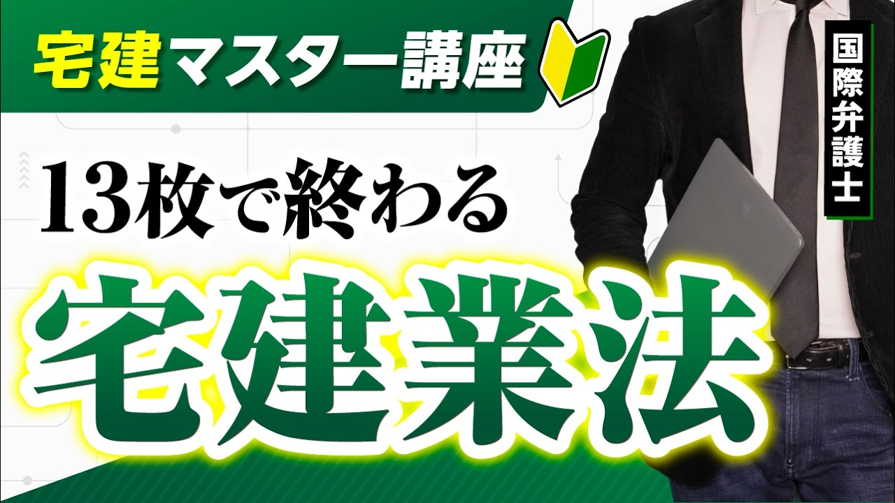 勉強方法】税・その他【完全解説】 - YouTube