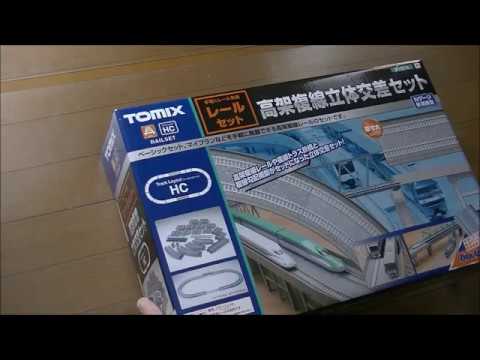 TOMIX 高架複線立体交差セット HCパターン 【Nゲージ 鉄道模型】 - YouTube