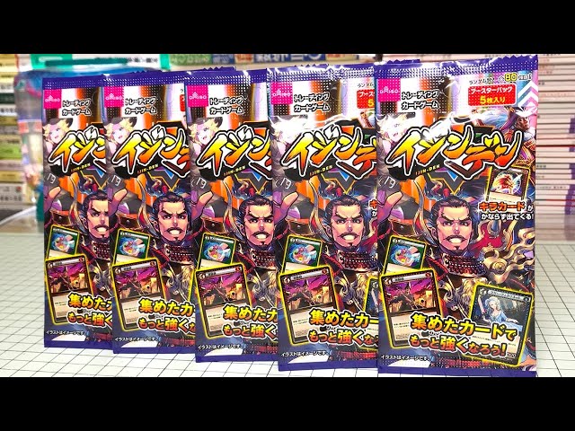 これがSRだと！？ダイソー新カードゲーム「イジンデン」開封レビュー