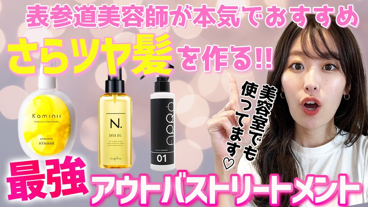 Kaminii ヘアトリートメント・ヘアオイル 5セット（合計10本） 【公式