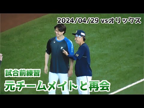 日本ハム】山崎福也選手 田宮裕涼選手 元チームメイト(吉田輝星選手