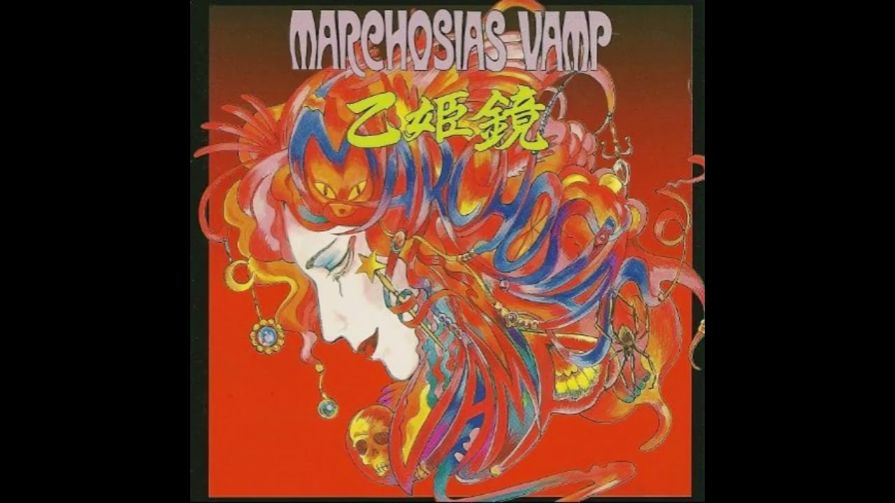 日刊・隠れた名曲J-POP'90s】Vol.743 - MARCHOSIAS VAMP「FAKE」 - YouTube