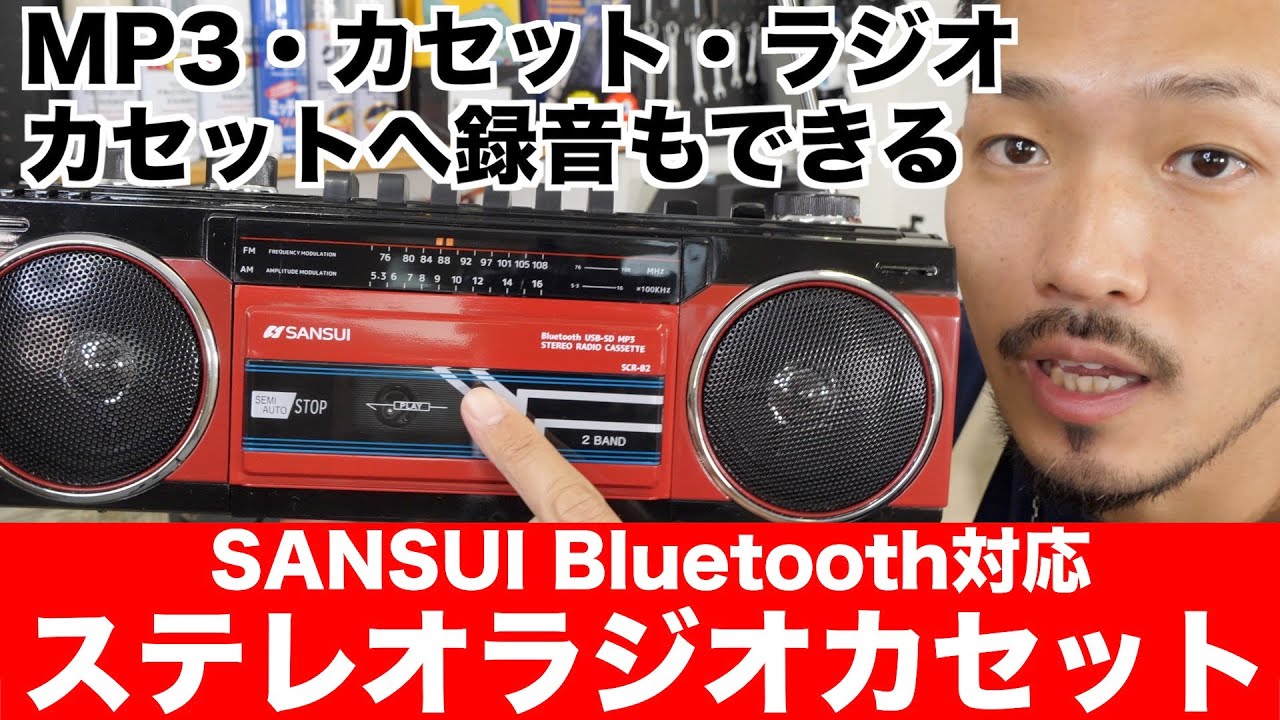 スマホやパソコンの音楽をラジカセで再生できる！？初心者でも簡単に