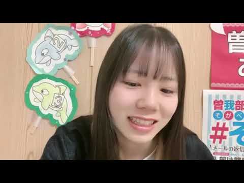曽我部あこ(STU48 4期研究生)2026年1月27日SHOWROOM - YouTube
