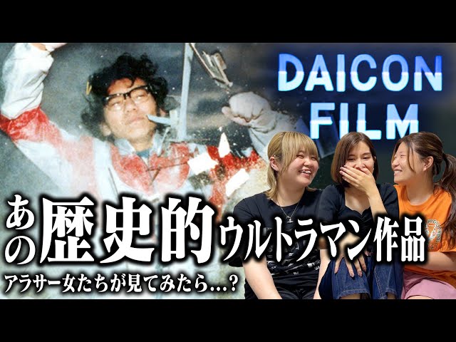 帰ってきたウルトラマン ダイコンフィルム版 帰ってきたウルトラマン