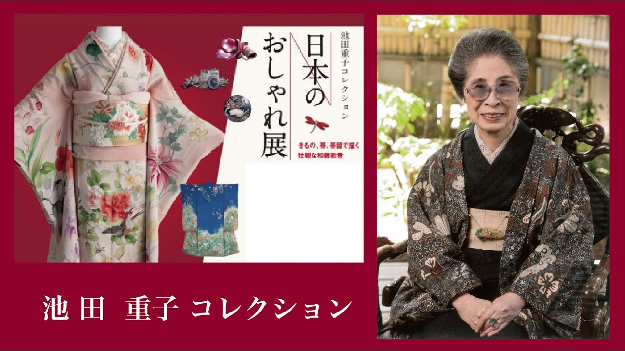 着物のドレス【お羽織・アンティーク着物の最高峰【池田重子