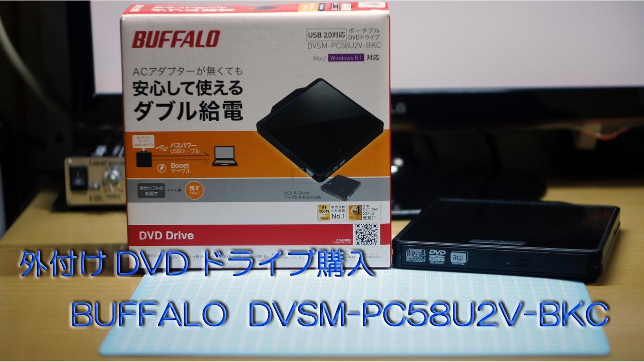 I bought an external DVD drive made by BUFFALO. - YouTube
