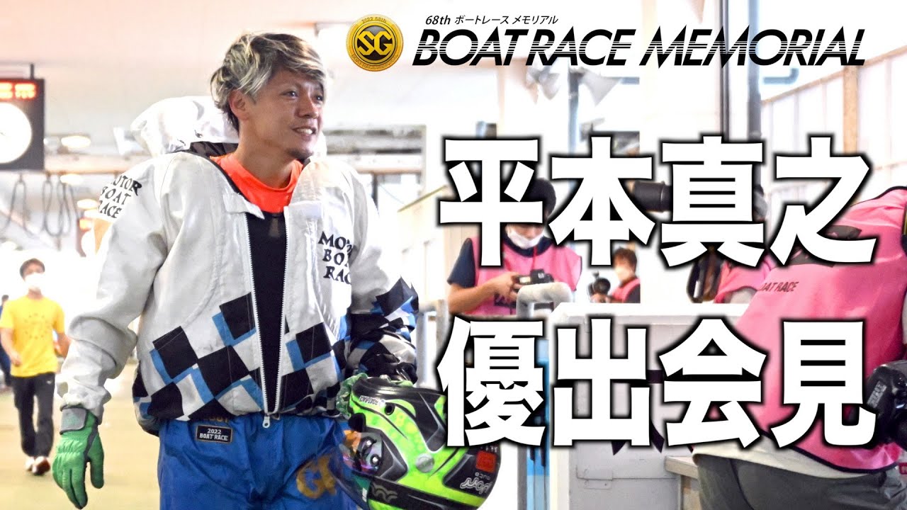 ボートレース サイン入りSGカッパ ボートレース サイン入りSGカッパ