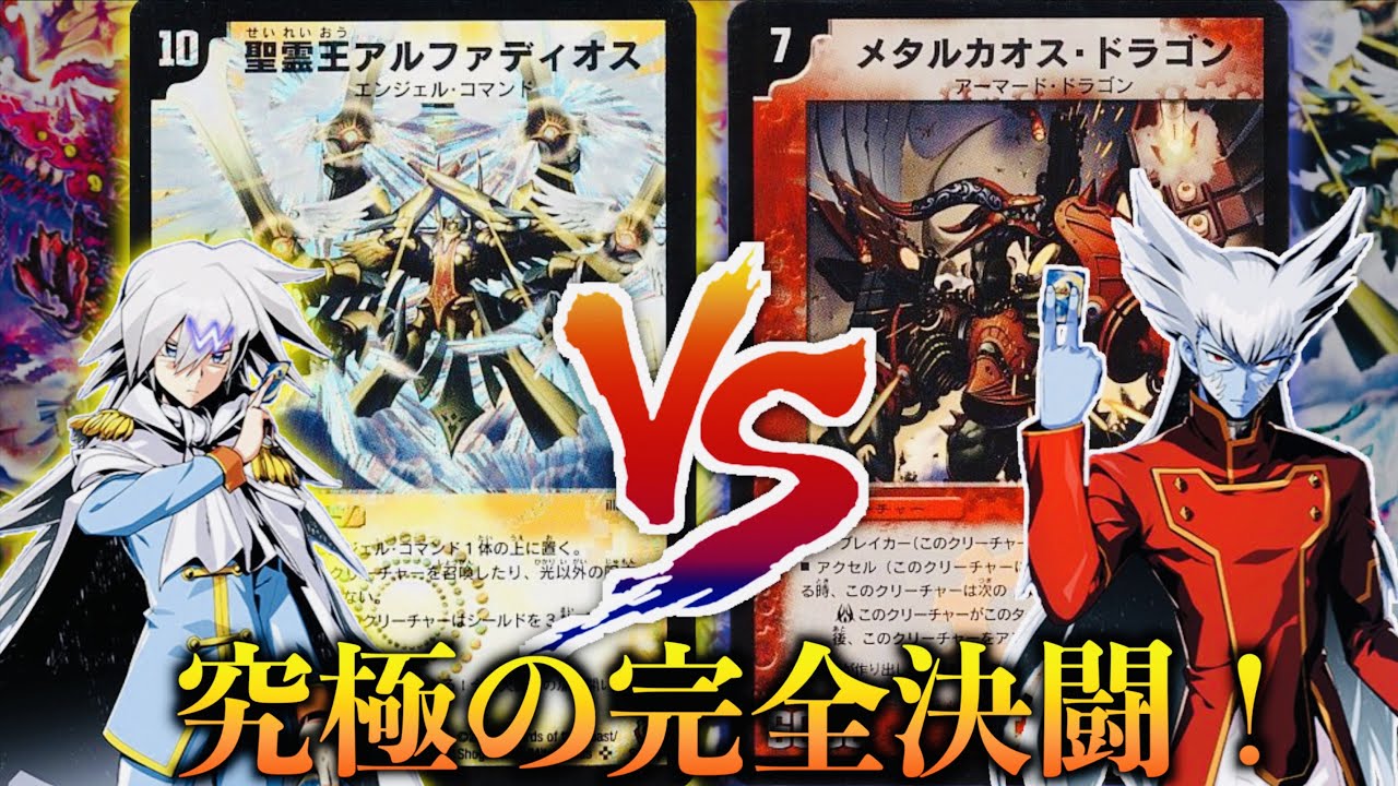 CharacterDeck] The Ultimate Duel!!! 