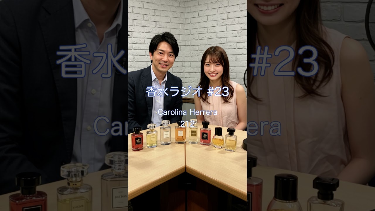 キャロライナヘレラ 212 #石鹸香水 #万人受け #安室奈美恵 #石原さとみ