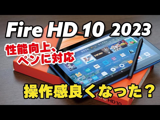 The new Fire HD 10 (2023) has improved performance! It even