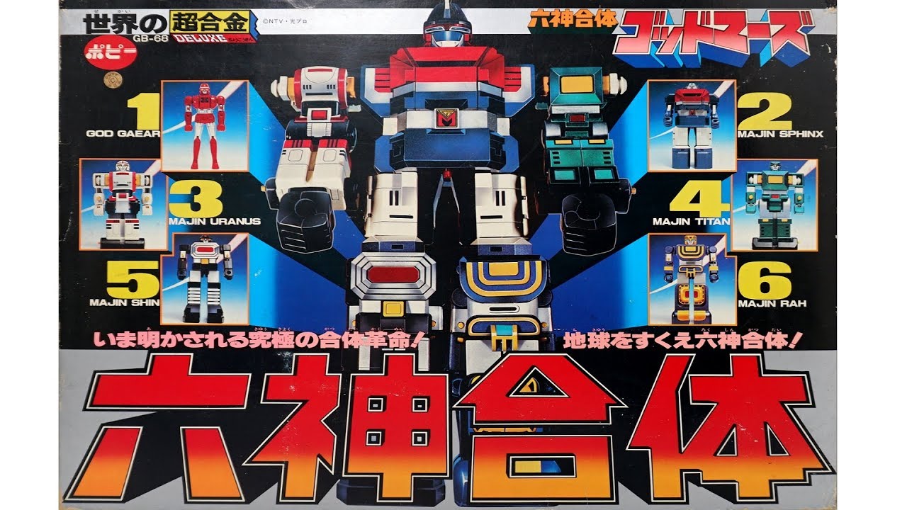 GODMARZ] Poppy DX Chogokin GB-68 Six Gods Combined Godmars Review