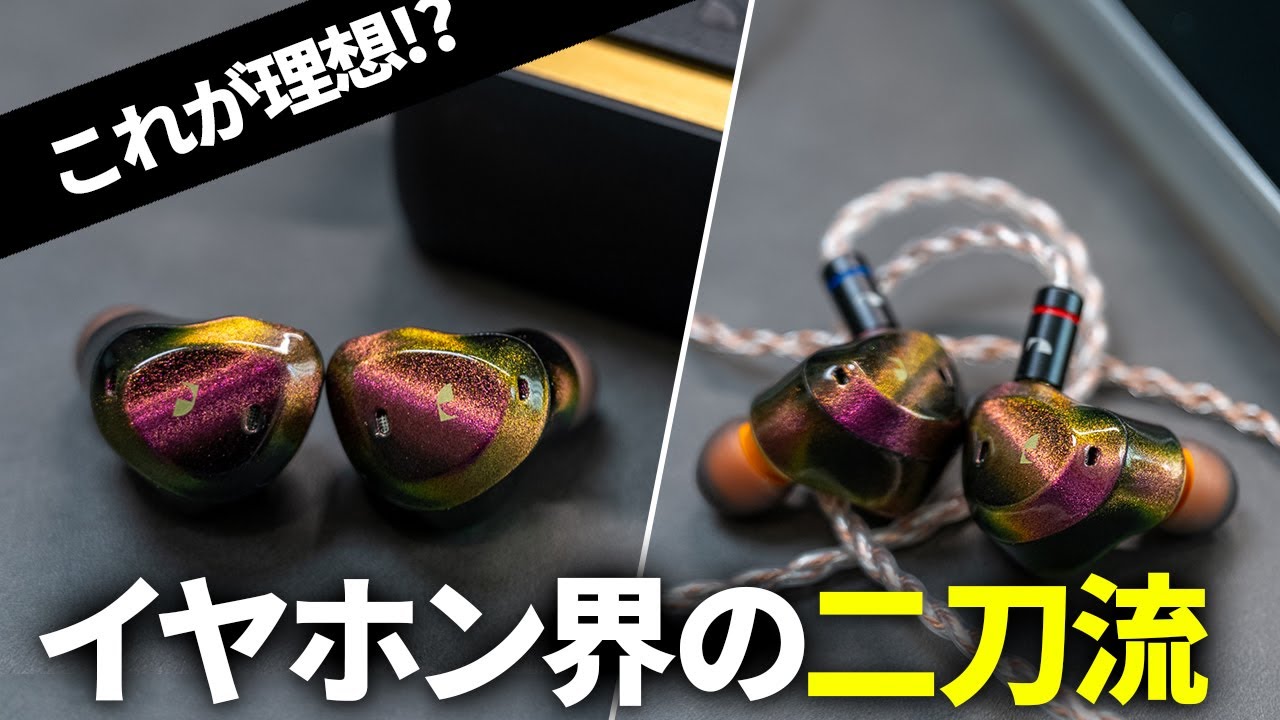 クラファン1000万円突破！】有線・ワイヤレスどちらでも使える音質特化