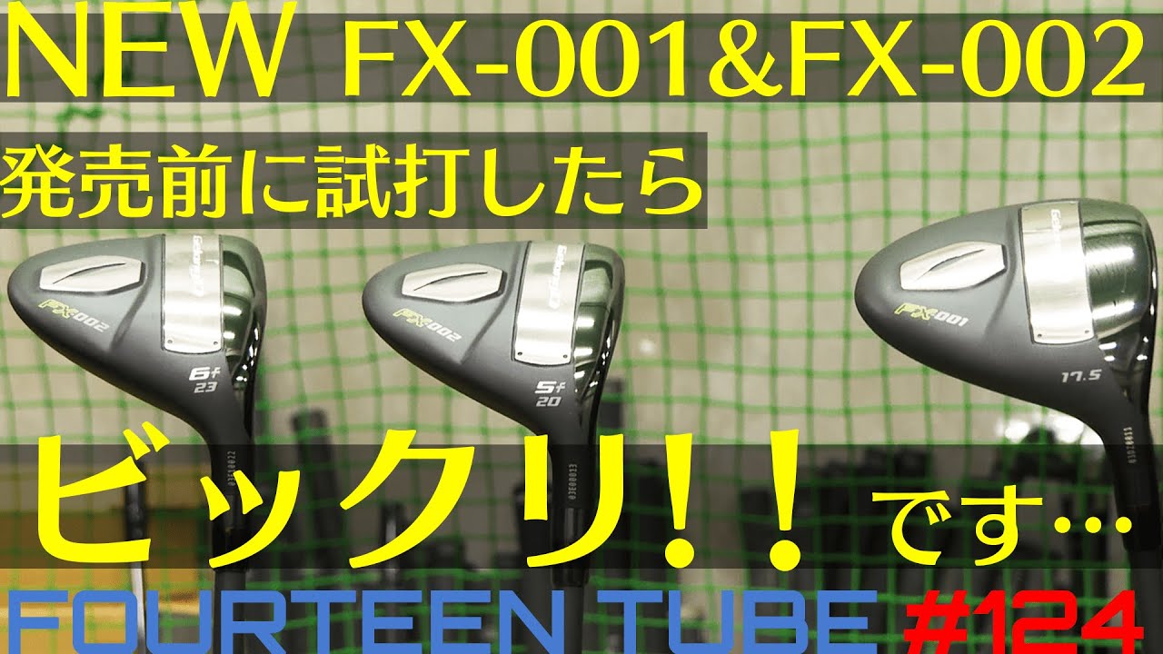 GelongD FX-001・FX-002発売のお知らせ | フォーティーンマガジン