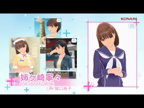 NEWラブプラス＋」プロモーションムービー（ネネ版） - YouTube