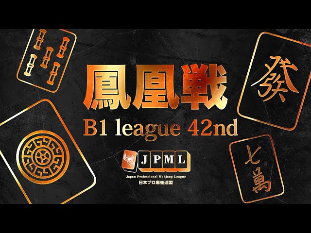 第42期鳳凰戦~B1リーグSelect前期第1節~ - YouTube