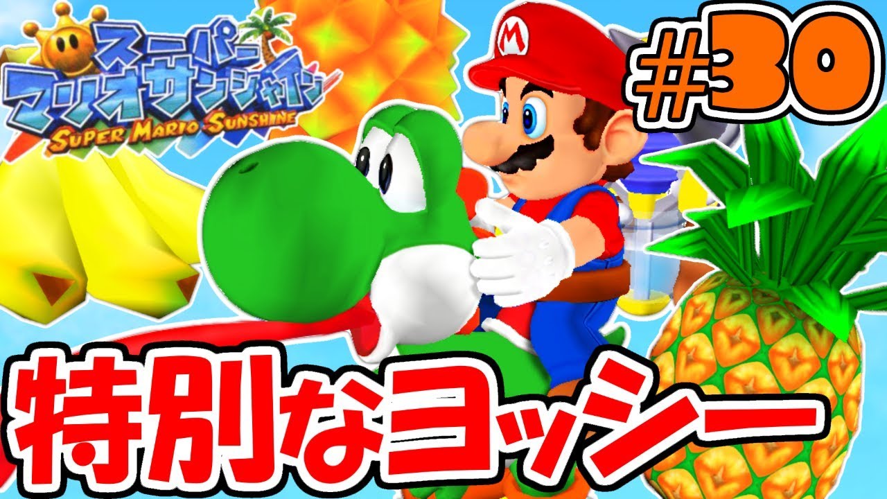 Yoshi with a special effect!! What is the mystery of the merry-go