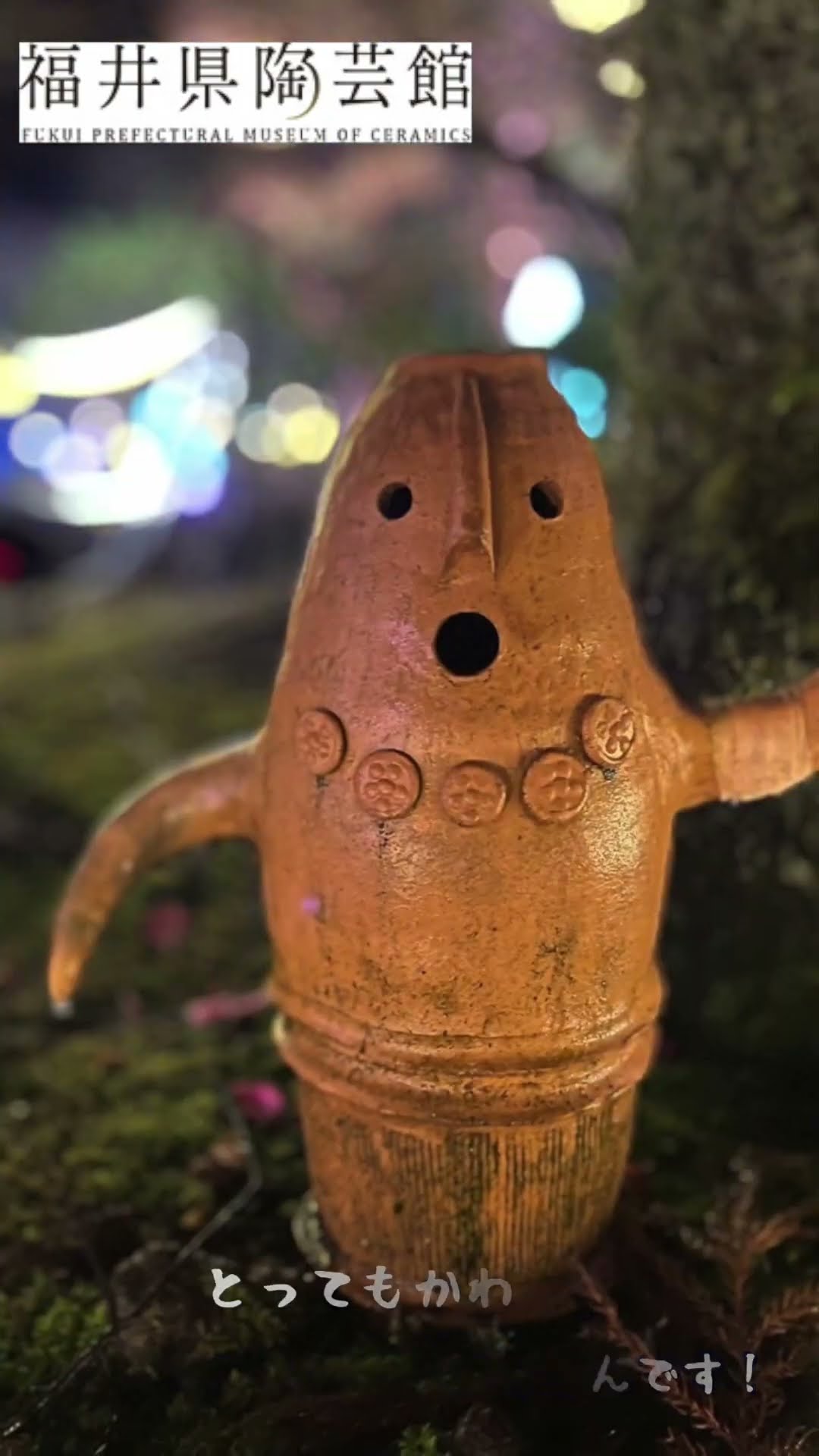 福井県陶芸館「四千色の陶あかり」 #shorts - YouTube