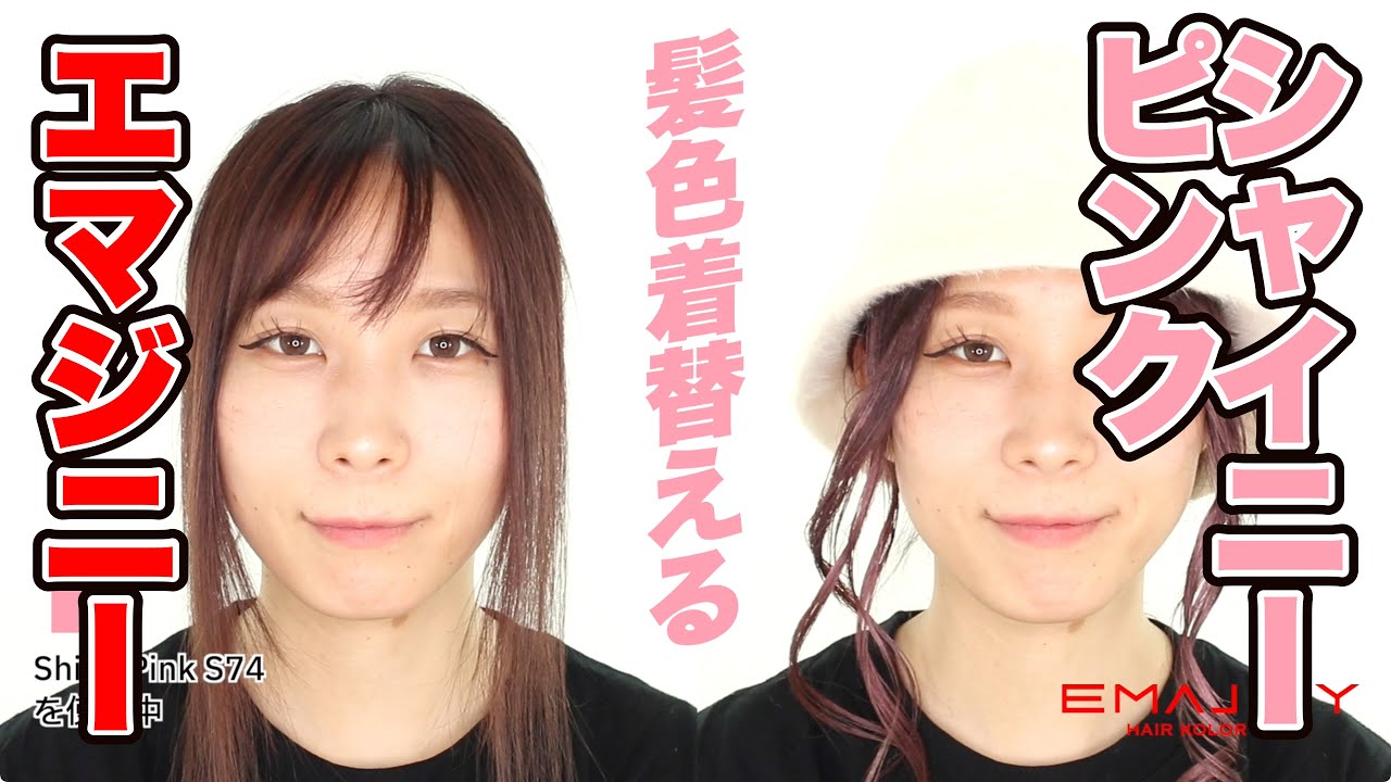 シャイニー ピンク ヘア カラーワックス 桃 36g 【日本製】【無香料