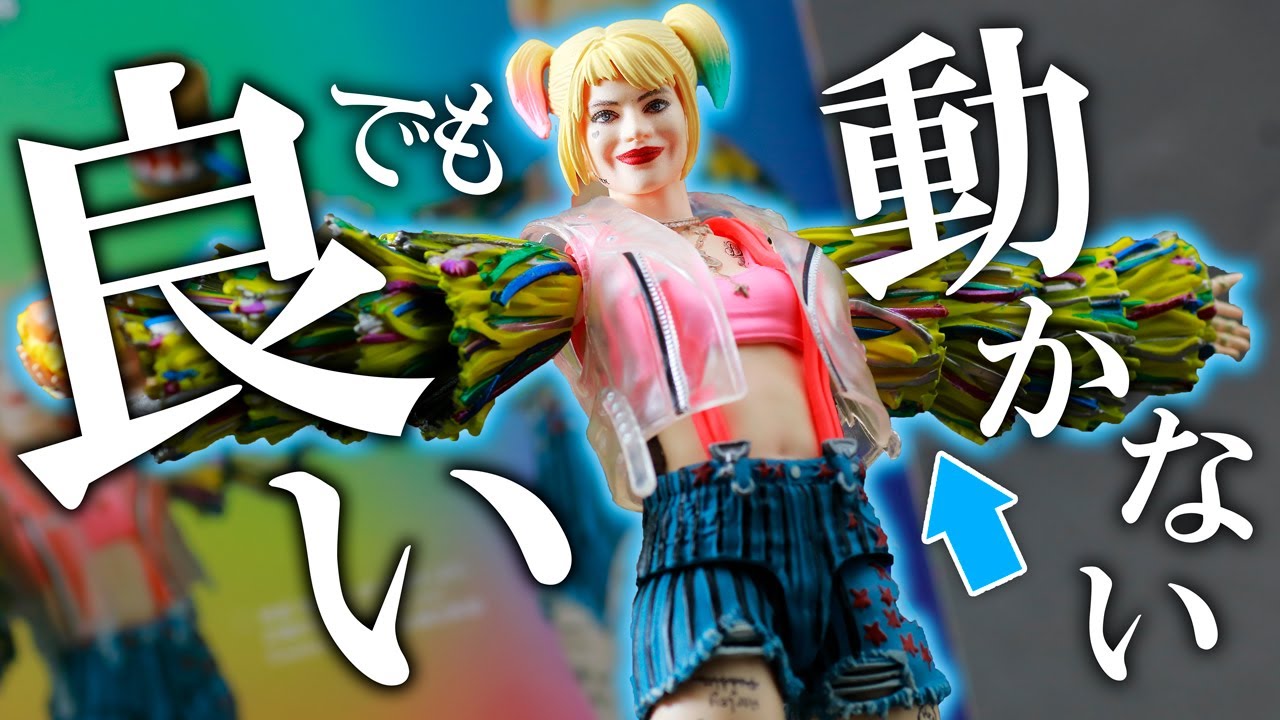 延期ング】MAFEX ハーレイ・クイーン コーションテープジャケット版を