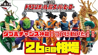 相場情報】26日目相場！ついに動いた！！ダブルチャンス神龍！とうとう