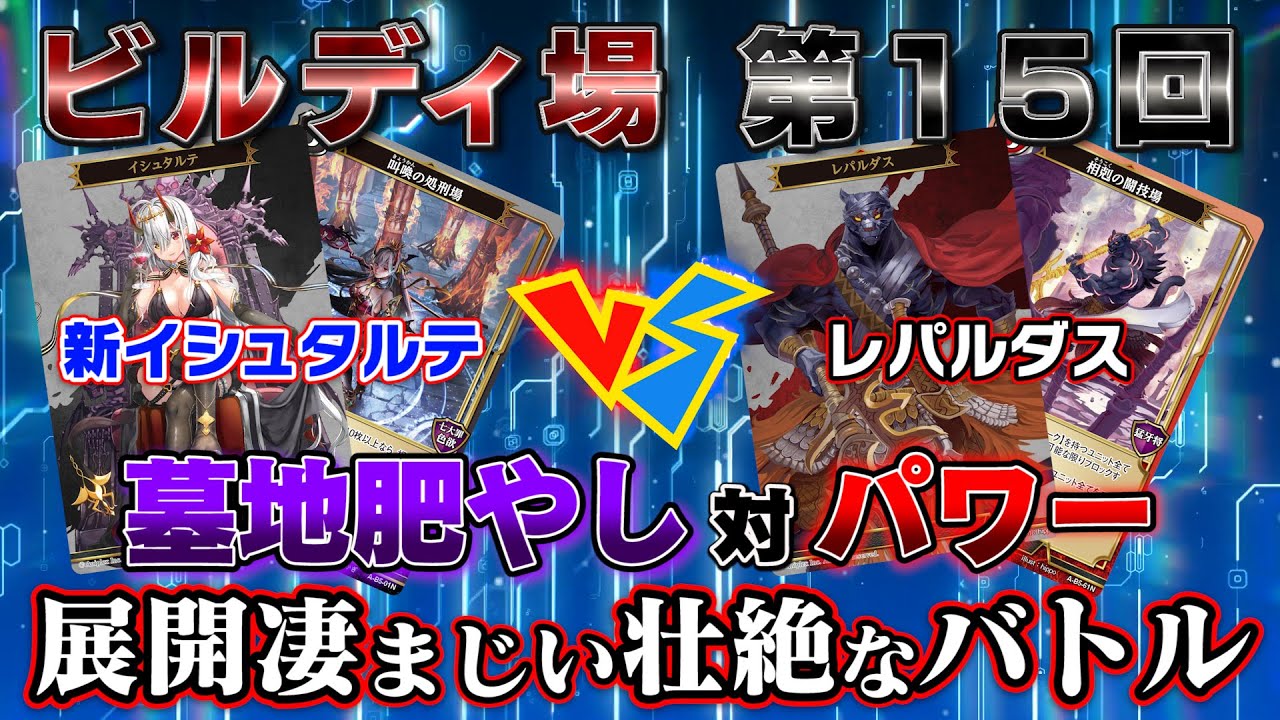 ビルディバイド公式サイト