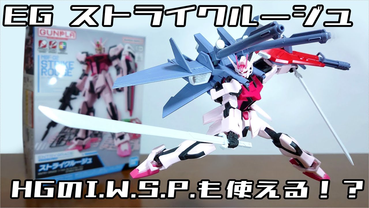 EG Strike Rouge is on general sale! Can you also use HG's IWSP