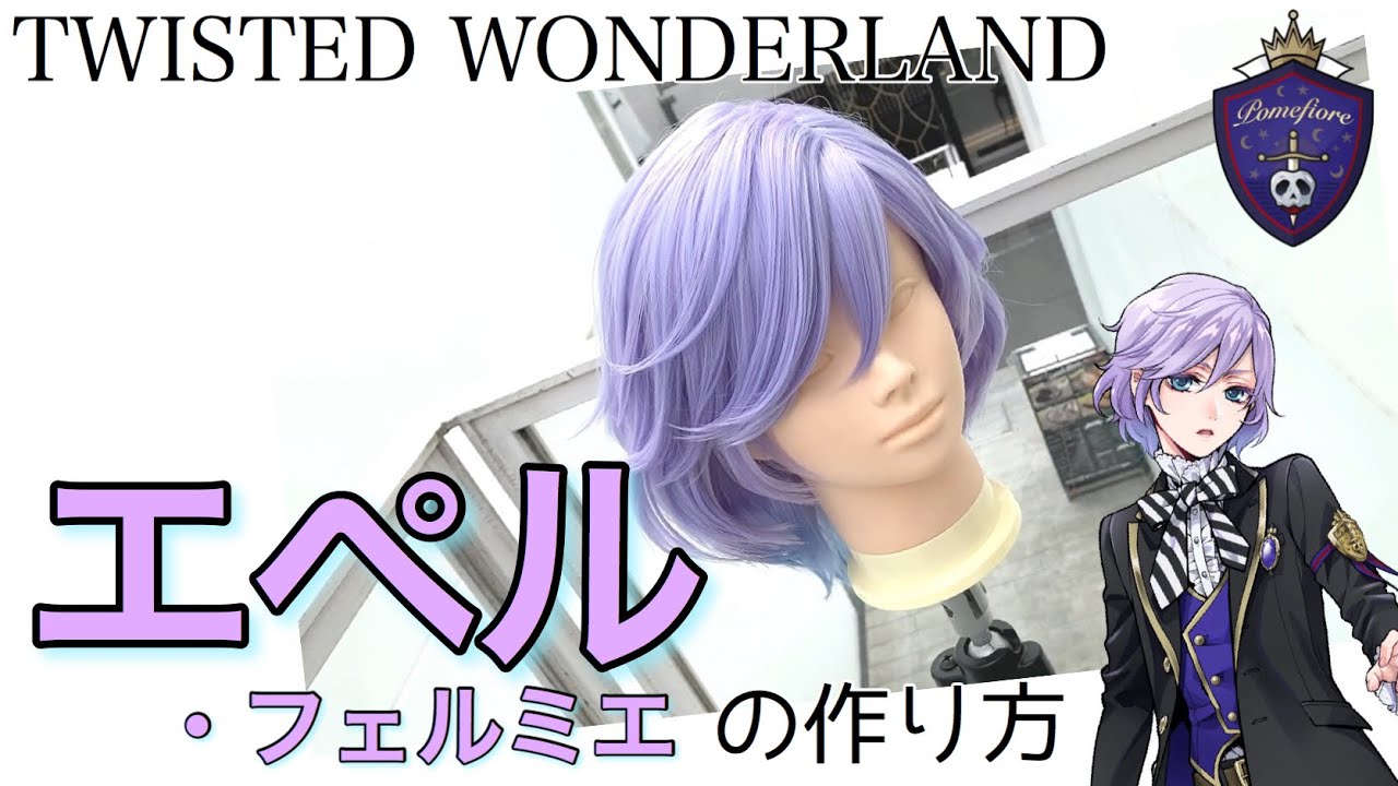 Twisted Wonderland] A hairdresser in Omotesando creates a serious