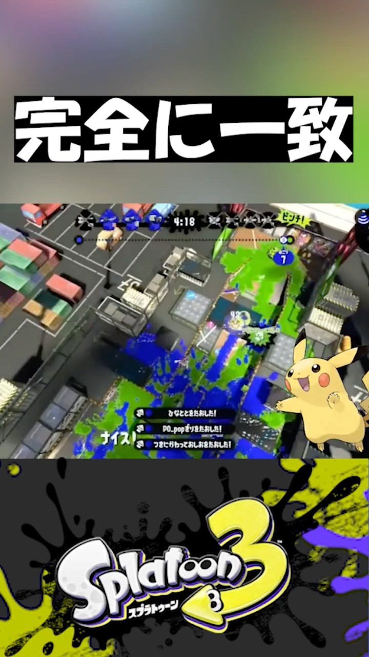 一 番 道 路 #shorts 【#スプラトゥーン2 】#splatoon3 #スプラ3 - YouTube