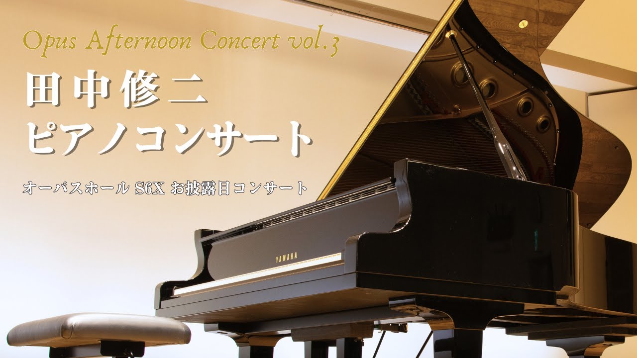 ヤマハグランドピアノ 関西 大阪 兵庫 | ヤマハ特約店 新響楽器ピアノ