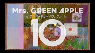 10【CD】【+Blu-ray】【+GOODS】 | Mrs. GREEN APPLE | UNIVERSAL