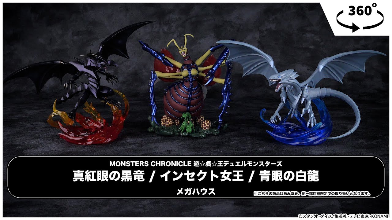 限定販売】MONSTERS CHRONICLE 遊☆戯☆王デュエルモンスターズ 青眼の