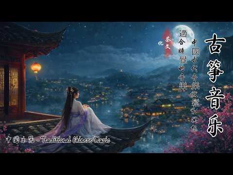 中国乐器- Traditional Chinese Music - YouTube
