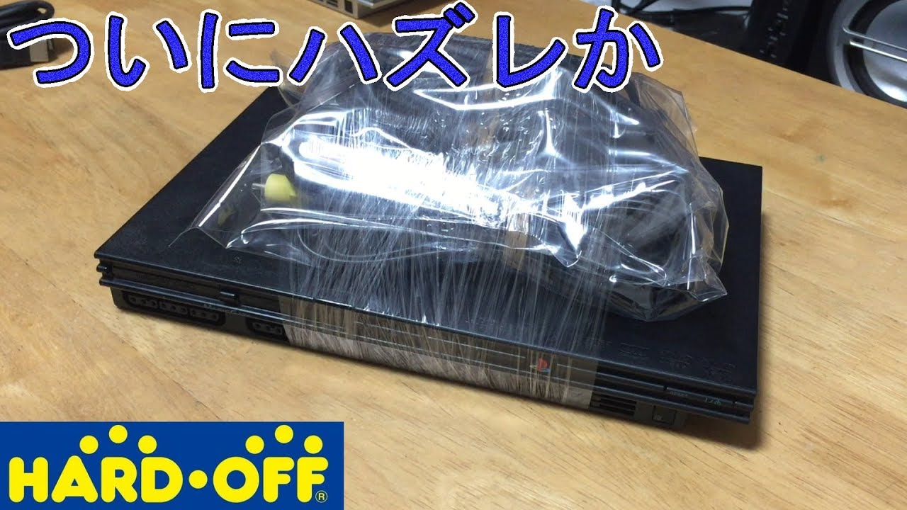 ジャンク薄型PS2！1080円で買ったけどついにハズレか・・・ - YouTube