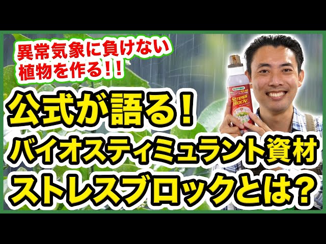 Gardening Basics] Officials talk about the appeal of the new