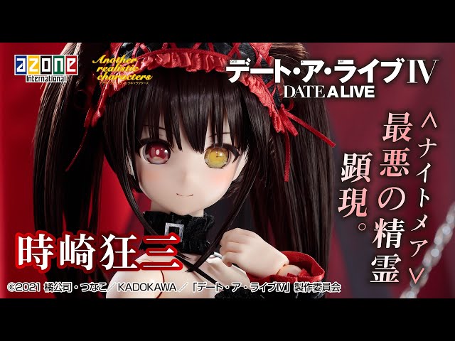 デート・ア・ライブIV』時崎狂三 1/3アナザーリアリスティック