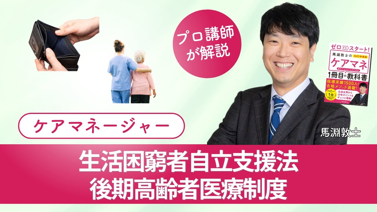 Care Manager Nursing, No. 54] Important points to note when