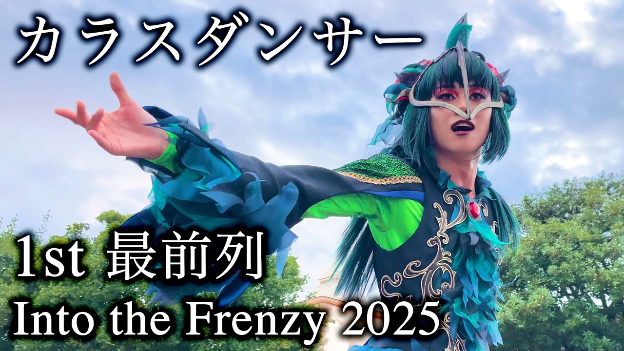 124 【妖艶魅惑】4K/1stカラスダンサー停止位置/ザ・ヴィランズ