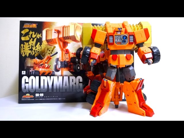 勇者王ガオガイガー】超合金魂 GX-69 ゴルディーマーグ 完全変形