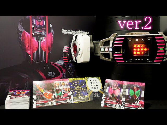 これがver.2の世界か。」仮面ライダーディケイド【CSMディケイ