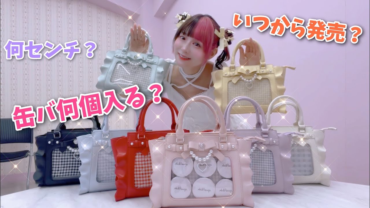 Twitterでバズった】オタク界最先端の痛バが優勝してる件www【AnkRouge