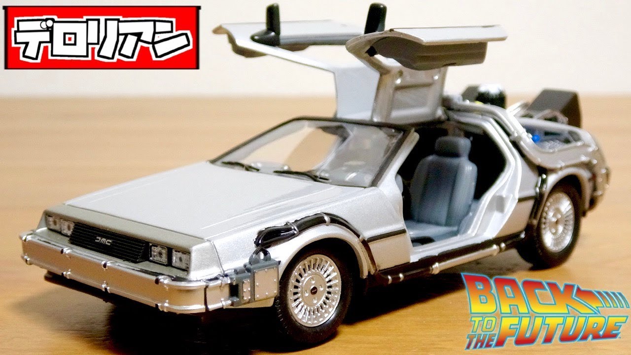 Yes, I bought a Delorean! I found it at the Tokyo Auto Salon! It's