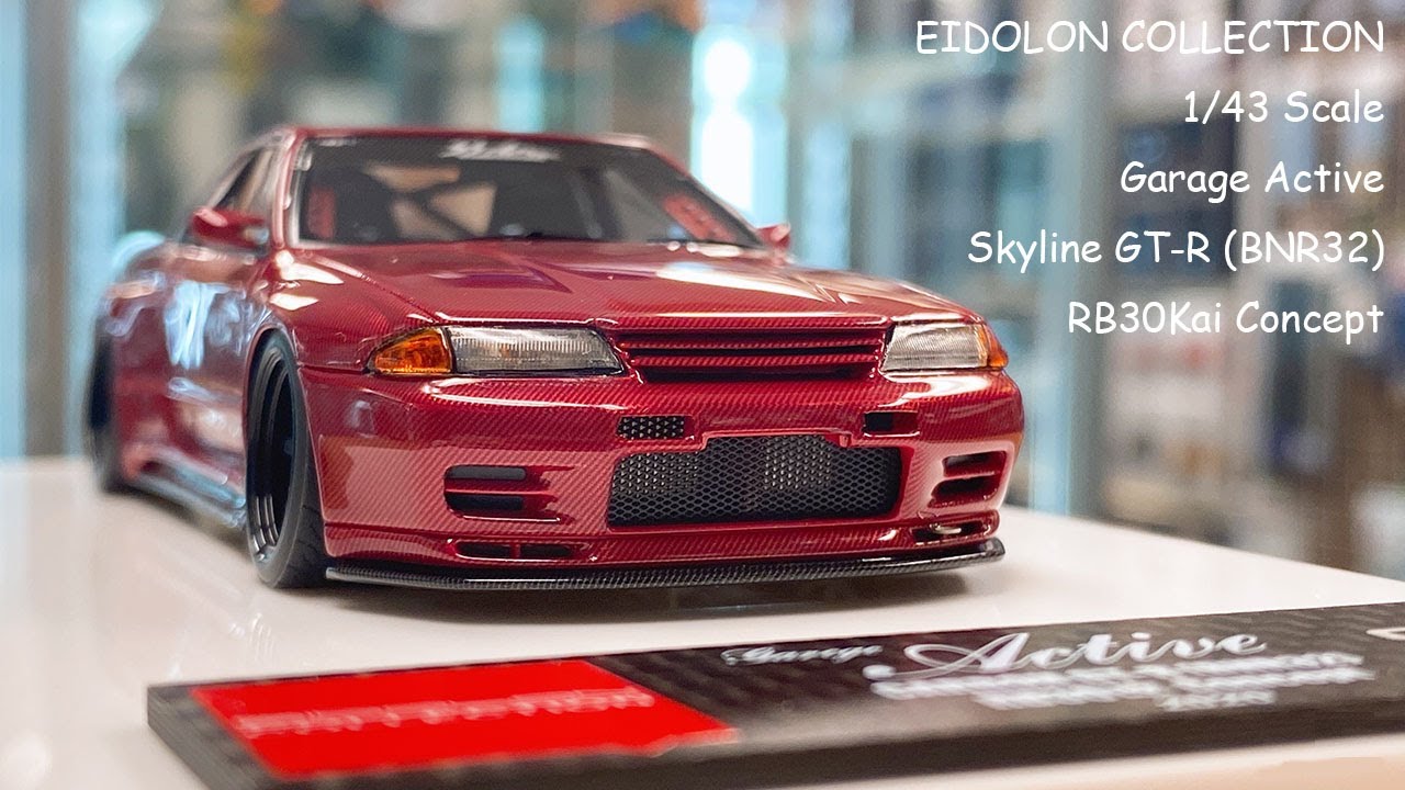 アイドロンコレクション ガレージアクティブ カーボン GT-R (BNR32