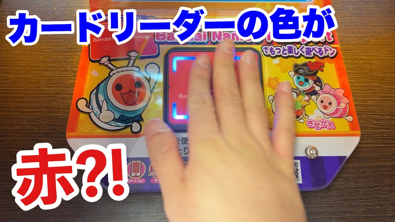 太鼓の達人の新新筐体が出たってマジ？？？ - YouTube