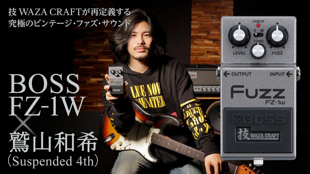 BOSS FZ-1W × 鷲山和希（Suspended 4th）【デジマート・マガジン特集