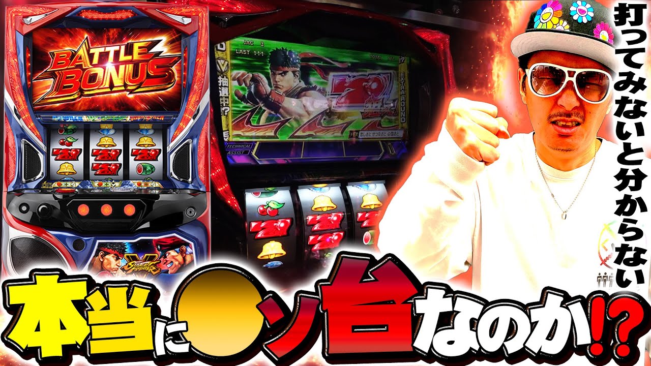 Cherry Man's Leisurely Play: New Machine Playthrough [Is Street