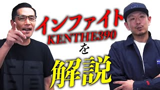 2024/3/2 KEN THE 390ライブ：ICE BAHN｜atara4gem