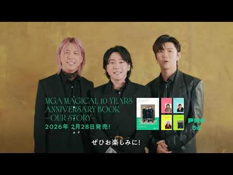 Mrs. GREEN APPLE、初の単行本発売！コメント動画公開（60秒 横 Ver