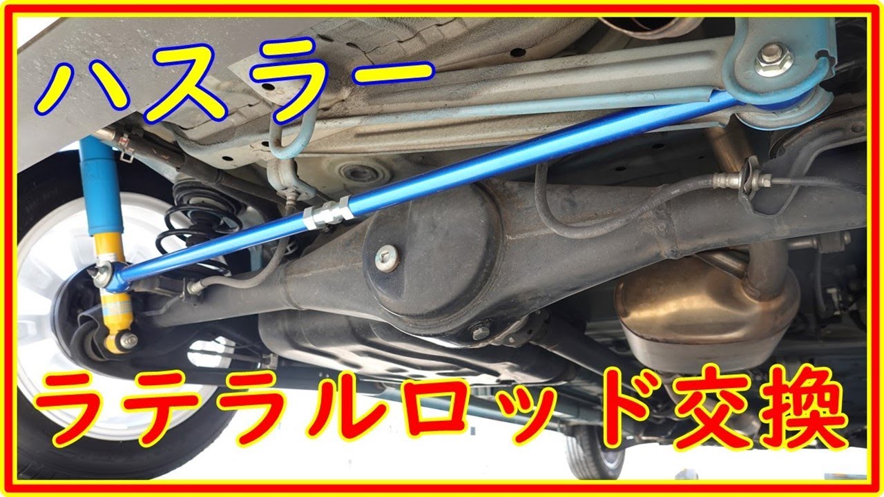 Hustler lateral rod replacement. If you don't use adjustable