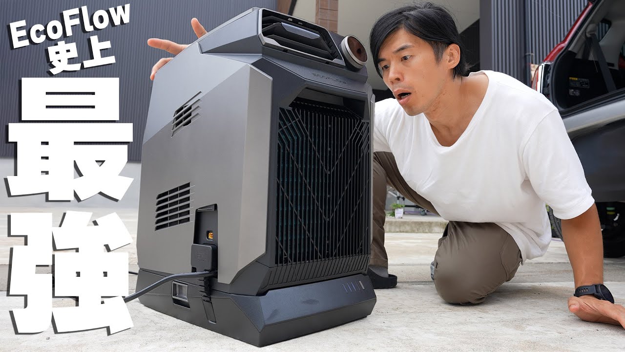 持ち運べるエアコン！新型EcoFlow Waveがキター！【史上初インバータ